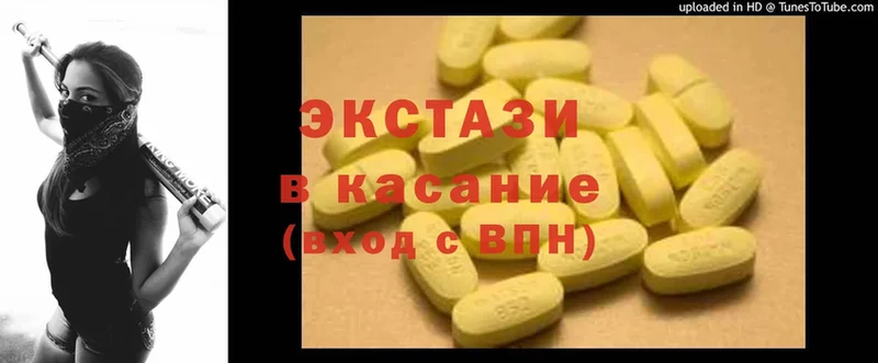 Ecstasy DUBAI  гидра ТОР  Электроугли  как найти наркотики 