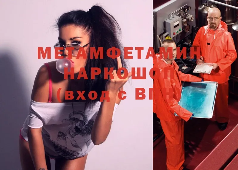 Первитин Methamphetamine  купить наркотики цена  Электроугли 