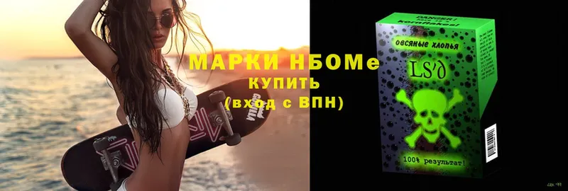 Марки N-bome 1,8мг  наркотики  Электроугли 