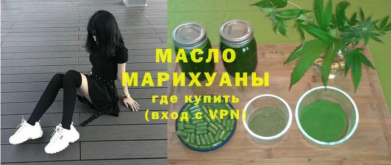 Дистиллят ТГК гашишное масло  закладка  Электроугли 